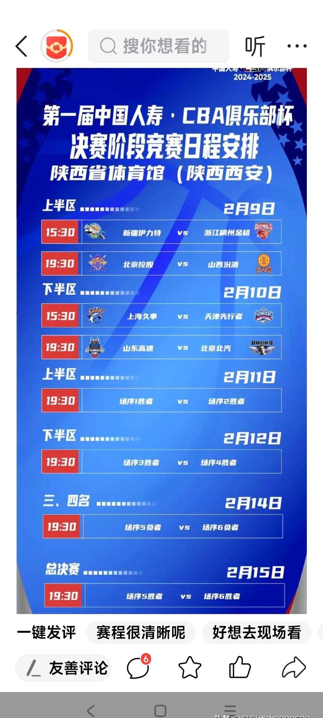 爱游戏中国体育加时末段体能课后，华盛顿奇才外线爆发备战CBA常规赛，悬念犹存，身体对抗强度拉满的简单介绍